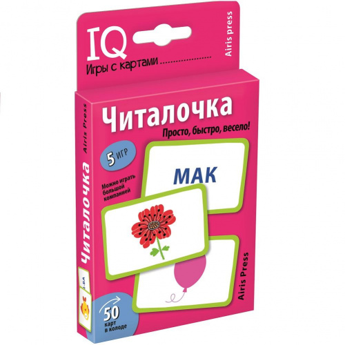 Умные игры с картами «Читалочка», Айрис-Пресс