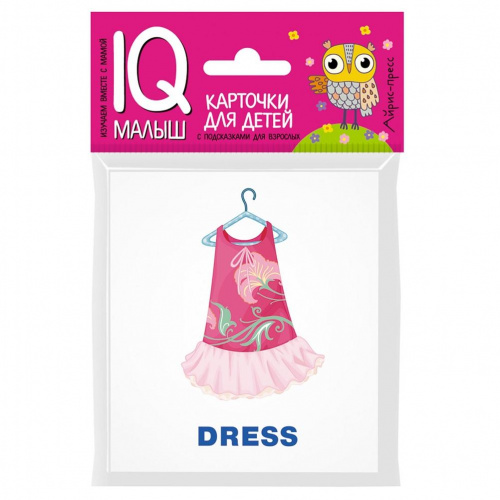 Карточки «Умный малыш English – Одежда и обувь», Айрис-Пресс