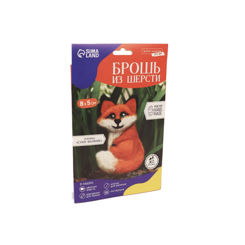 Брошь из шерсти «Лиса», Школа талантов