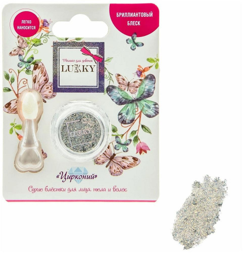 Клейкие блестки для лица и тела Цирконий сухие спрессованные Lukky 