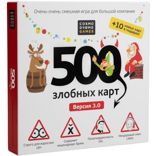Настольная игра «500 Злобных карт. А у нас Новый Год», Cosmodrome Games