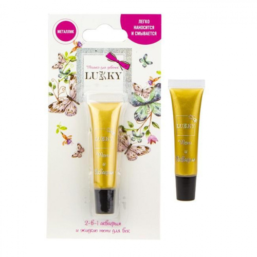 Аквагрим и Жидкие тени для век 2в1 ЗОЛОТОЙ цвет Lukky