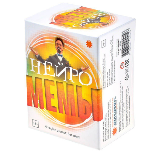 Настольная игра «Нейро Мемы», Экономикус