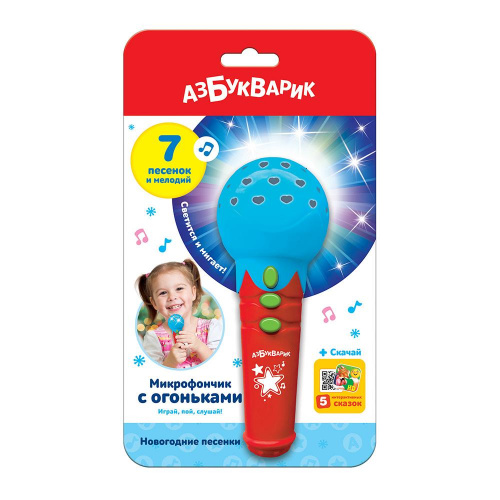 Новогодние песенки Микрофончик с огоньками Голубой Азбукварик