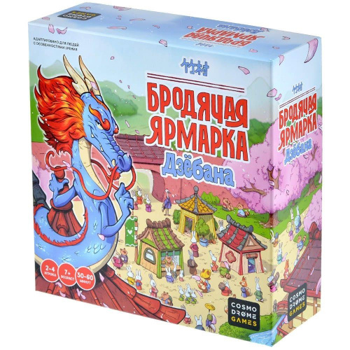 Настольная игра «Бродячая ярмарка Дзебана», Cosmodrome Games 