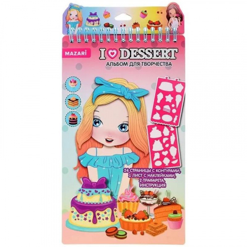 Альбом для творчества с наклейками трафаретами «I LOVE DESSERT», Mazari