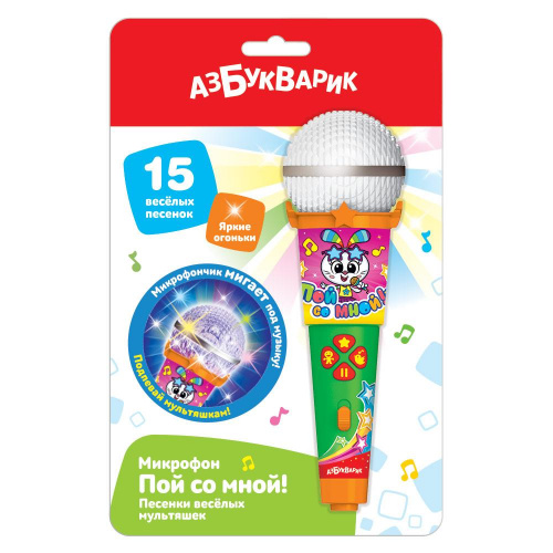 Микрофон Пой со мной Песенки веселых мультяшек Азбукварик