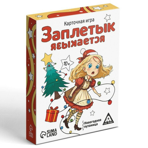 Заплетык языкается Карточная игра новогодняя путаница