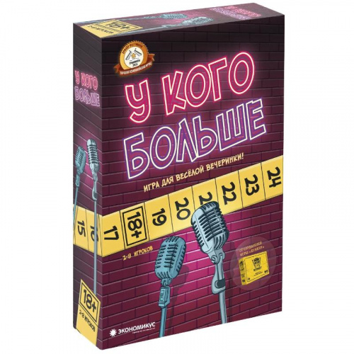 Настольная игра «У кого больше», Экономикус