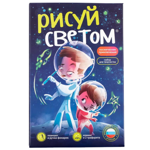 Набор Рисуй светом «Световые картины А4 Космическое приключение», Звездное небо