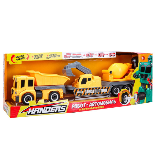 Робот - автомобиль «Техника строителей 3в1», Handers