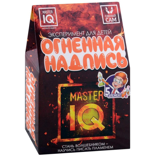Огненная надпись Опыты Master IQ