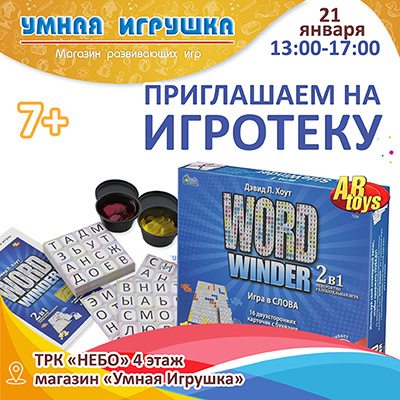 Умная Игрушка Интернет Магазин Северодвинск