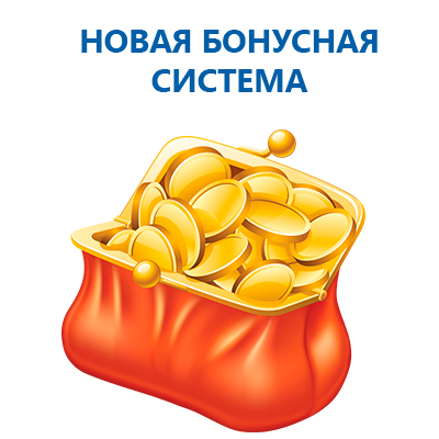 Новая бонусная система в «Умной игрушке»