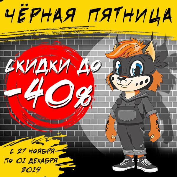 Черная пятница 2019. Это же настоящее ограбление!