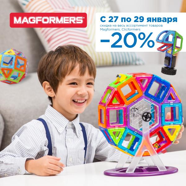 Конструкторы Magformers и Clicformers с выгодой 20%!