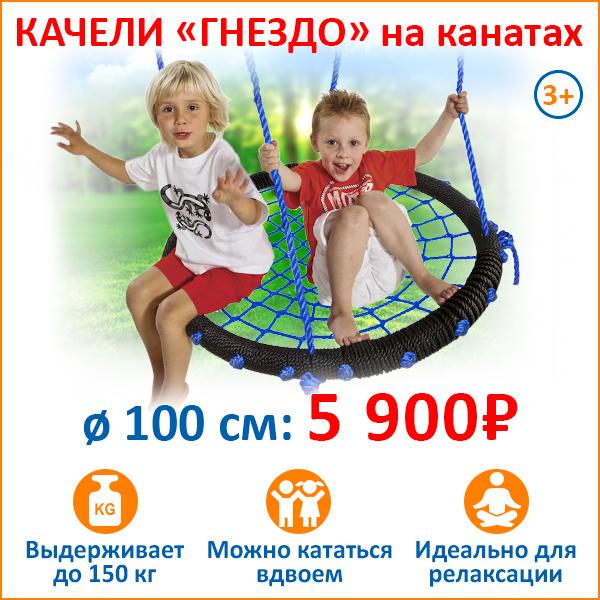 Качели «Гнездо» снова в наличии! Качели «Гнездо» снова в наличии!