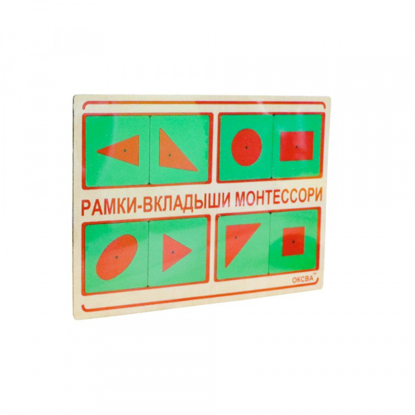 Рамки-вкладыши Монтессори 1 категория сложности (эконом) фото 1