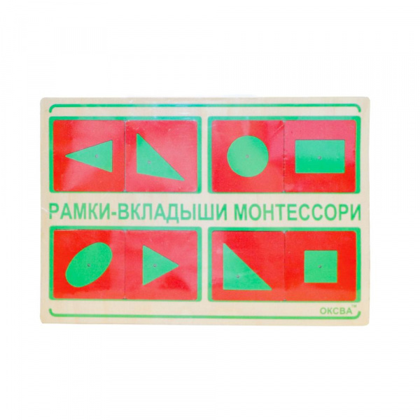 Рамки-вкладыши Монтессори 1 категория сложности (эконом) фото 2