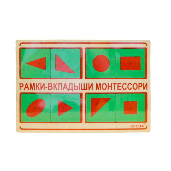 Рамки-вкладыши Монтессори 1 категория сложности (эконом), в ассортименте
