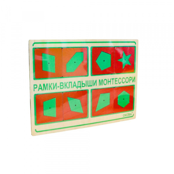 Рамки-вкладыши Монтессори 2 категория сложности (эконом) фото 1