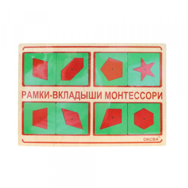 Рамки-вкладыши Монтессори 2 категория сложности (эконом) фото 2