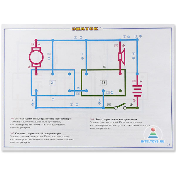 Электронный конструктор знаток играем и учимся 320 схем