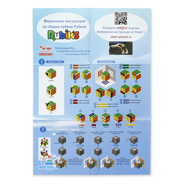 Инструкция собрать кубик. Как собрать кубик Рубика 3х3. Как собрать кубик Рубика 3х3 для начинающих инструкция. Кубик Рубика 3х3 инструкция. Как собрать кубик Рубика схема сборки.