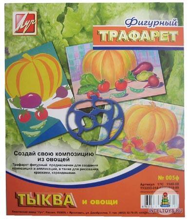 Трафарет фигурный «Тыква и овощи»
