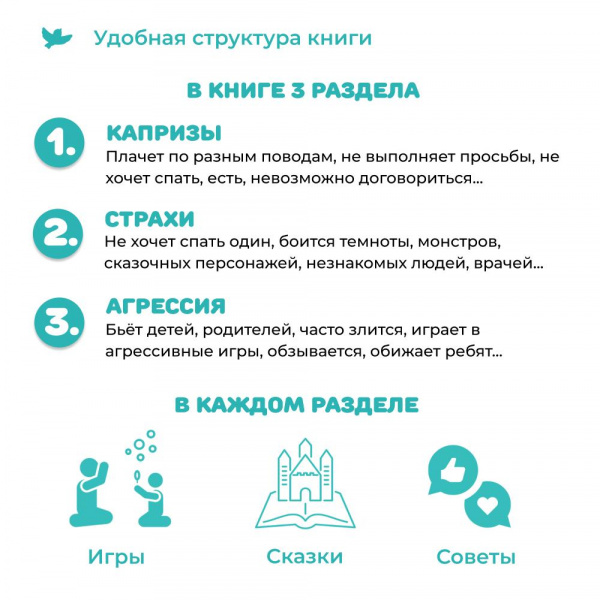 Книга «50 терапевтических сказок от 33 капризов», Умница фото 4