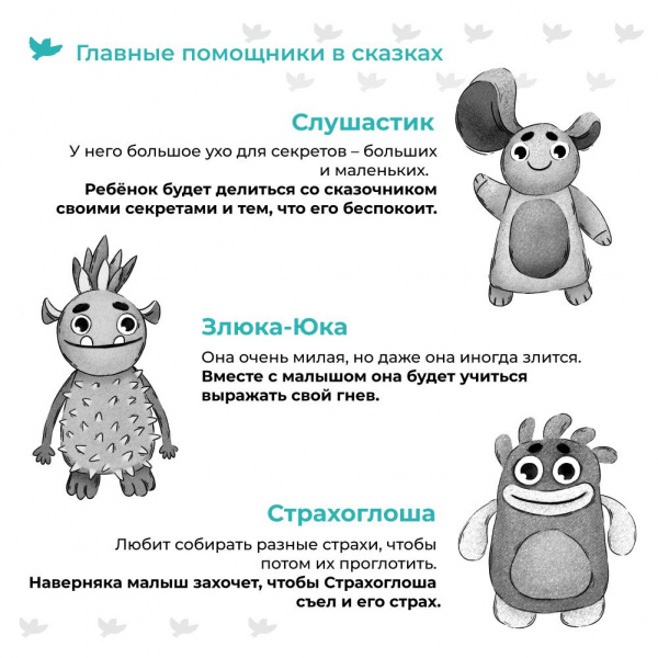 Книга «50 терапевтических сказок от 33 капризов», Умница фото 6