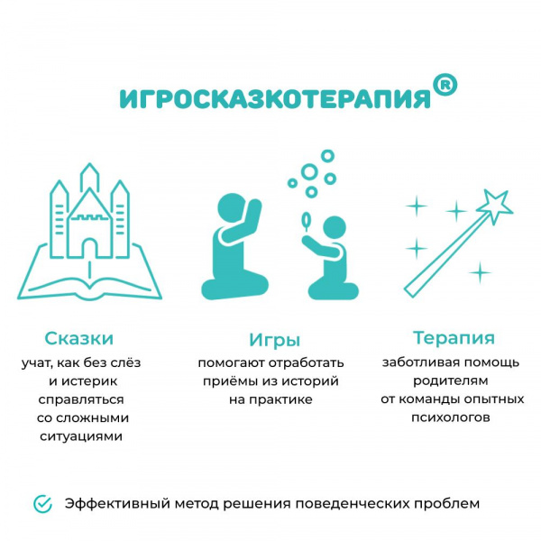 Книга «50 терапевтических сказок от 33 капризов», Умница фото 17