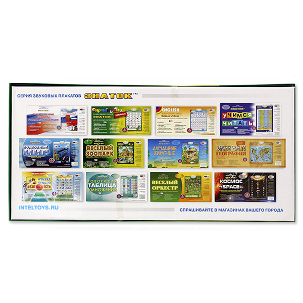 Электронный плакат «Говорящая азбука» (Знаток) фото 5
