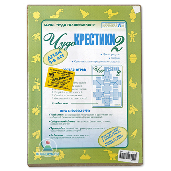 Чудо-крестики 2, игра Воскобовича купить в Москве, Нижнем Новгороде ...