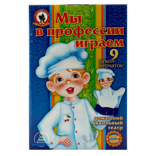 Домашний кукольный театр «Мы в профессии играем» (9 персонажей)