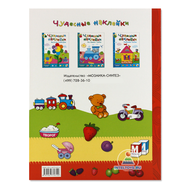 Собери из наклеек. Улитка". Собери из наклеек. Книга 1. Собери из наклеек.