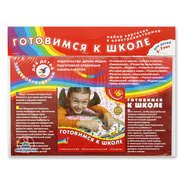 Набор карточек к электровикторине «Готовимся к школе» 5-7 лет (Дрофа)