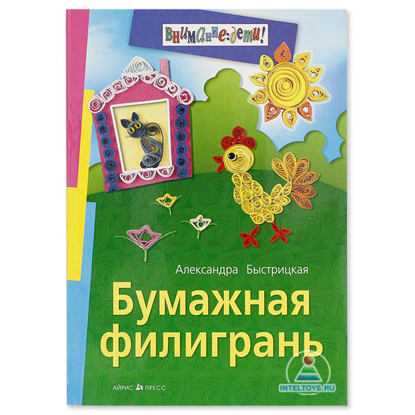 Книга Айрис-Пресс«Бумажная филигрань» А. Быстрицкая