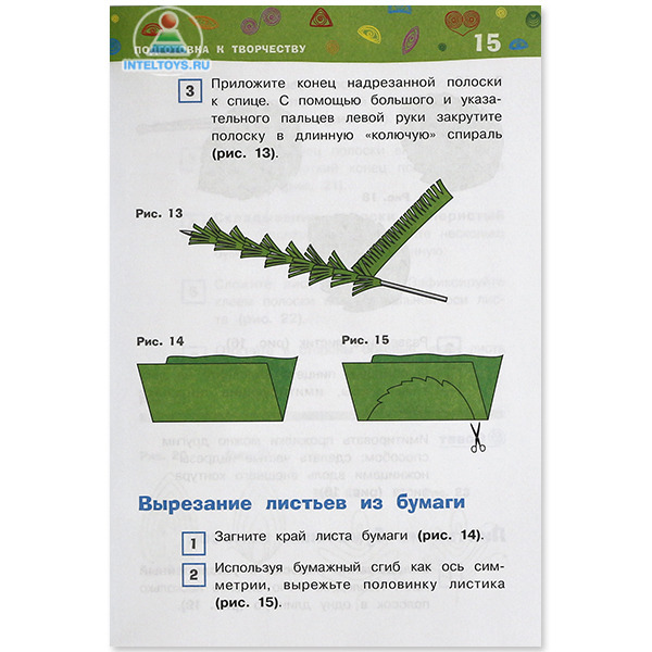 Книга «Бумажная филигрань» А. Быстрицкая фото 2
