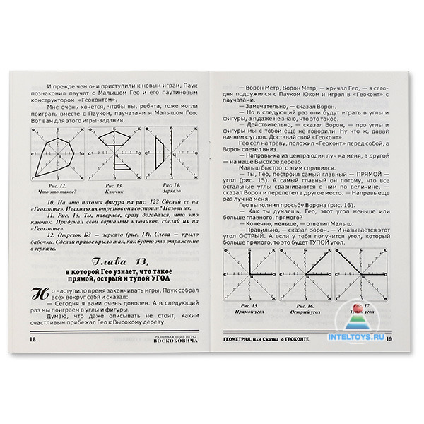 Геоконт Воскобовича «Великан» фото 6