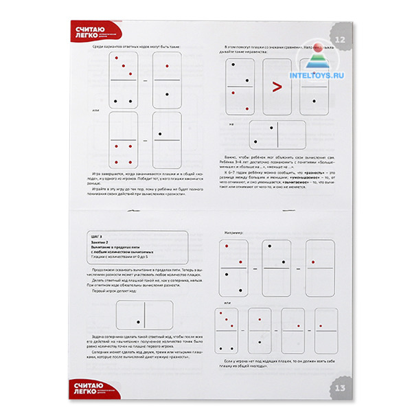 Считаю легко. Домино Чаплыгина. Умница Домино Чаплыгина. Методика Чаплыгина Домино. Домино Чаплыгина инструкция.