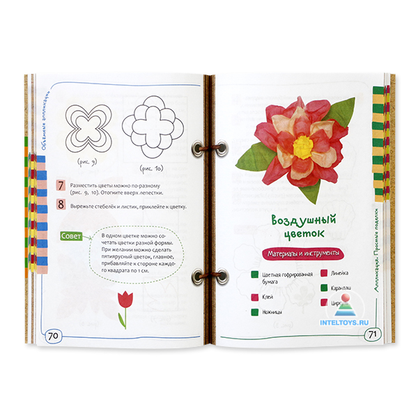 Книга «Аппликация: простые поделки» Екатерина Румянцева фото 3