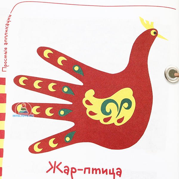 Книга «Аппликация: простые поделки» Екатерина Румянцева фото 5