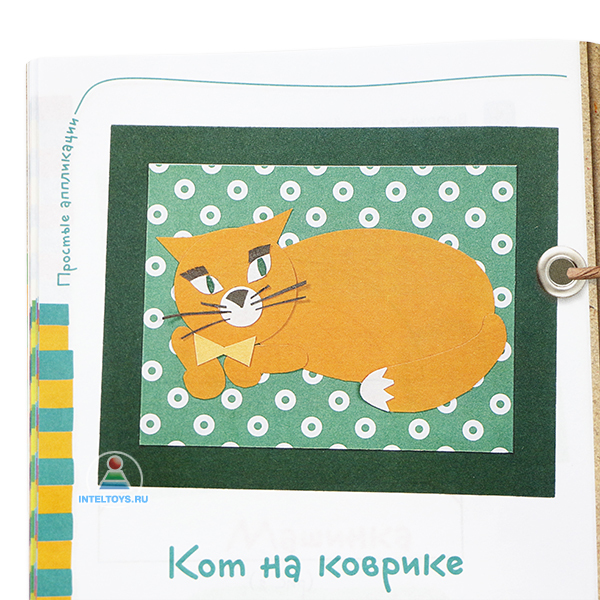 Книга «Аппликация: простые поделки» Екатерина Румянцева фото 7