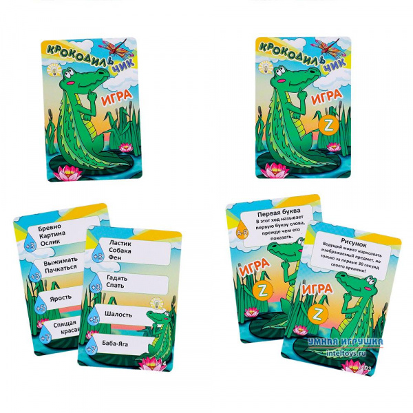 Карточная игра «Крокодильчик», Нескучные игры фото 4