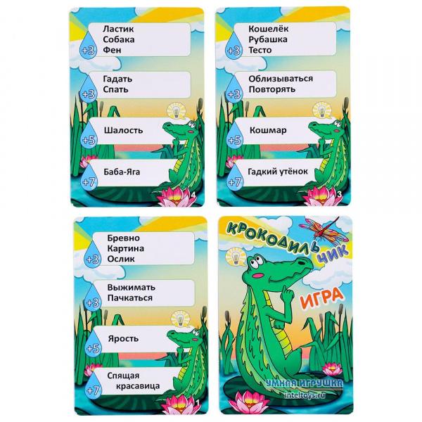Карточная игра «Крокодильчик», Нескучные игры купить в Москве, Нижнем ...