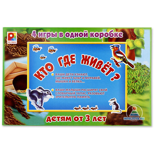 Дидактическая игра «Кто где живет?»