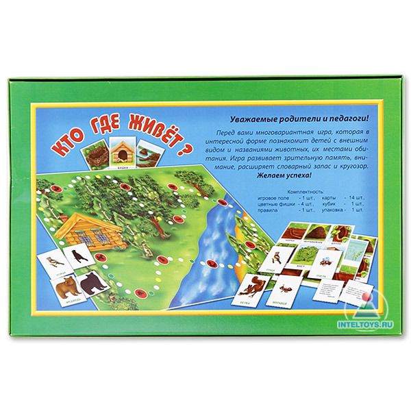 Дидактическая игра «Кто где живет?» фото 2
