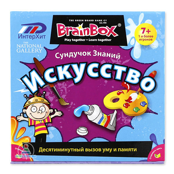 Сундучок знаний BrainBox (Брейн Бокс) «Искусство»