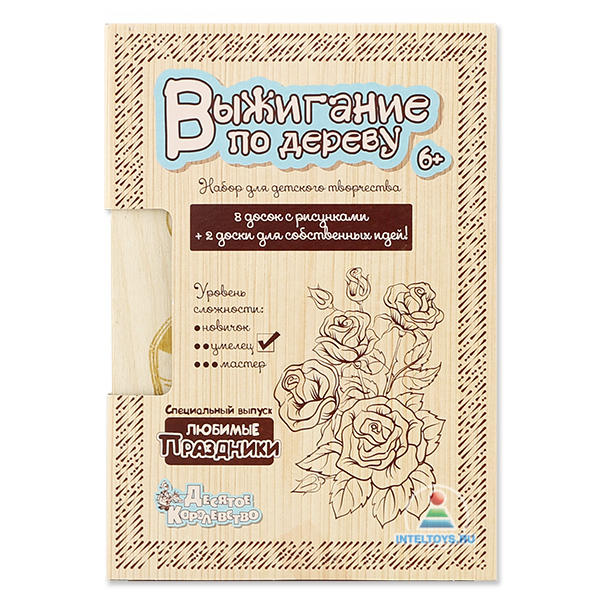 Дощечки для выжигания «Любимые праздники», сложность «Умелец» (10 штук)